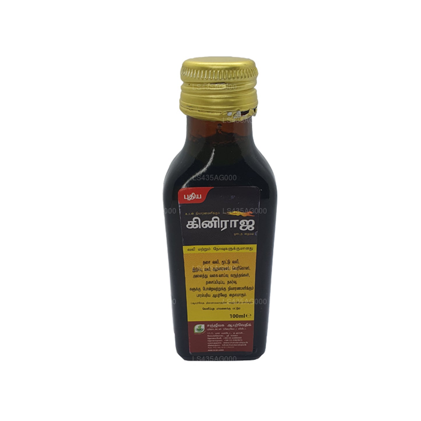 Chandanalepa Giniraja Pain Relieving Herbal Oil