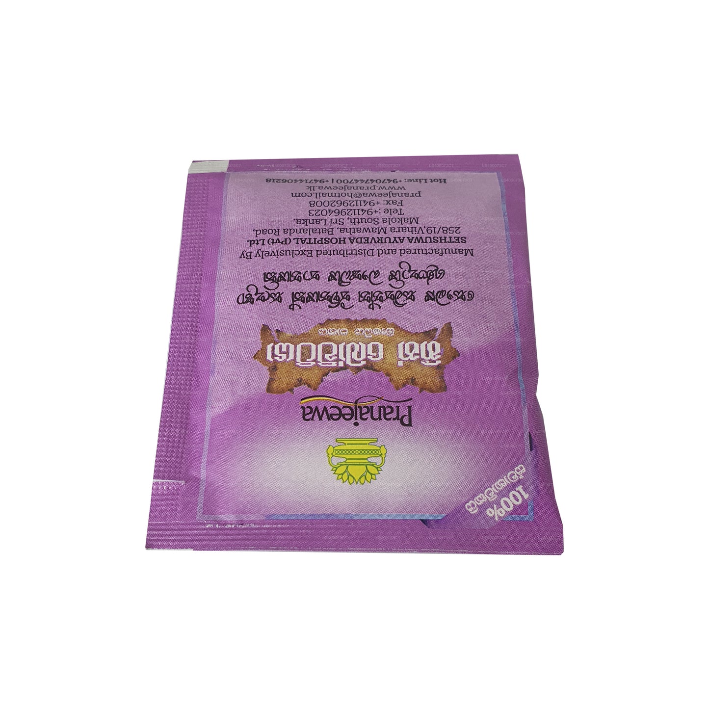 Sethsuwa Heen Bovitiya Herbal Drink 20 Tea Bags (40g)