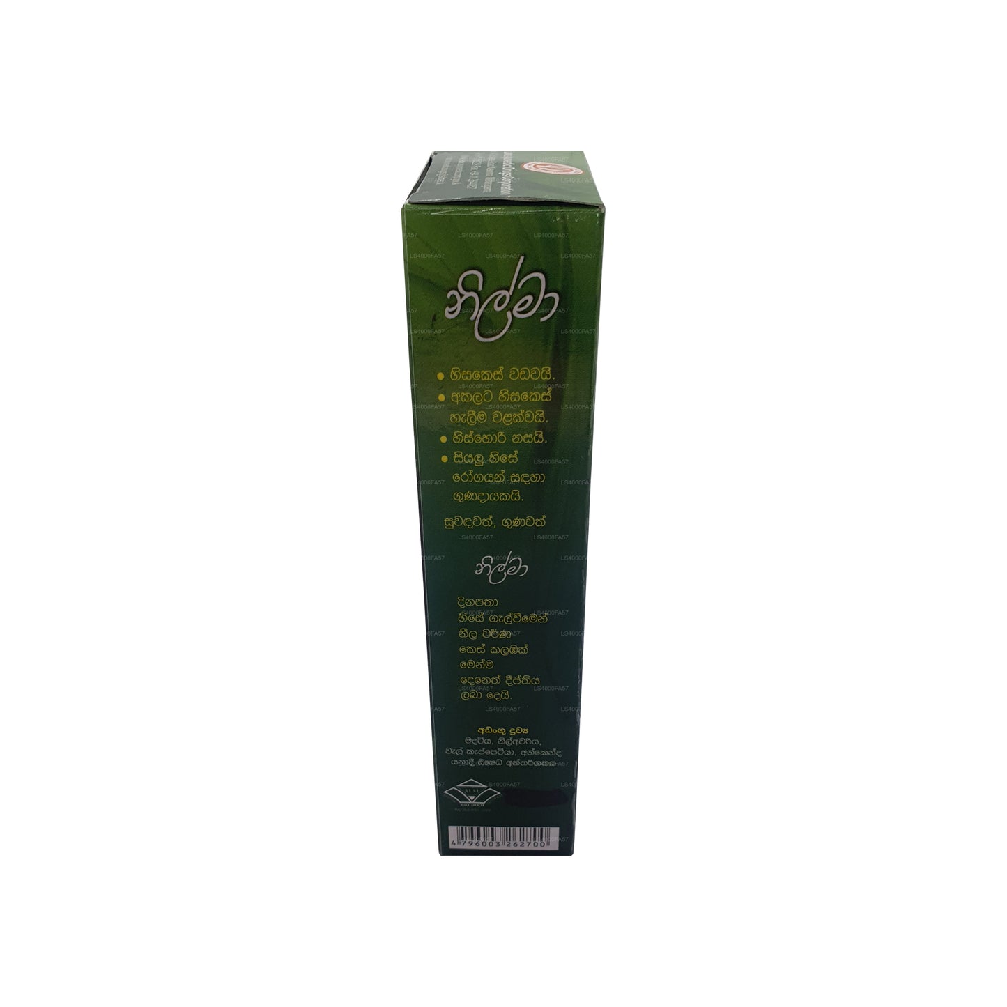 SLADC Nilma Herbal Hair Oil (90ml)