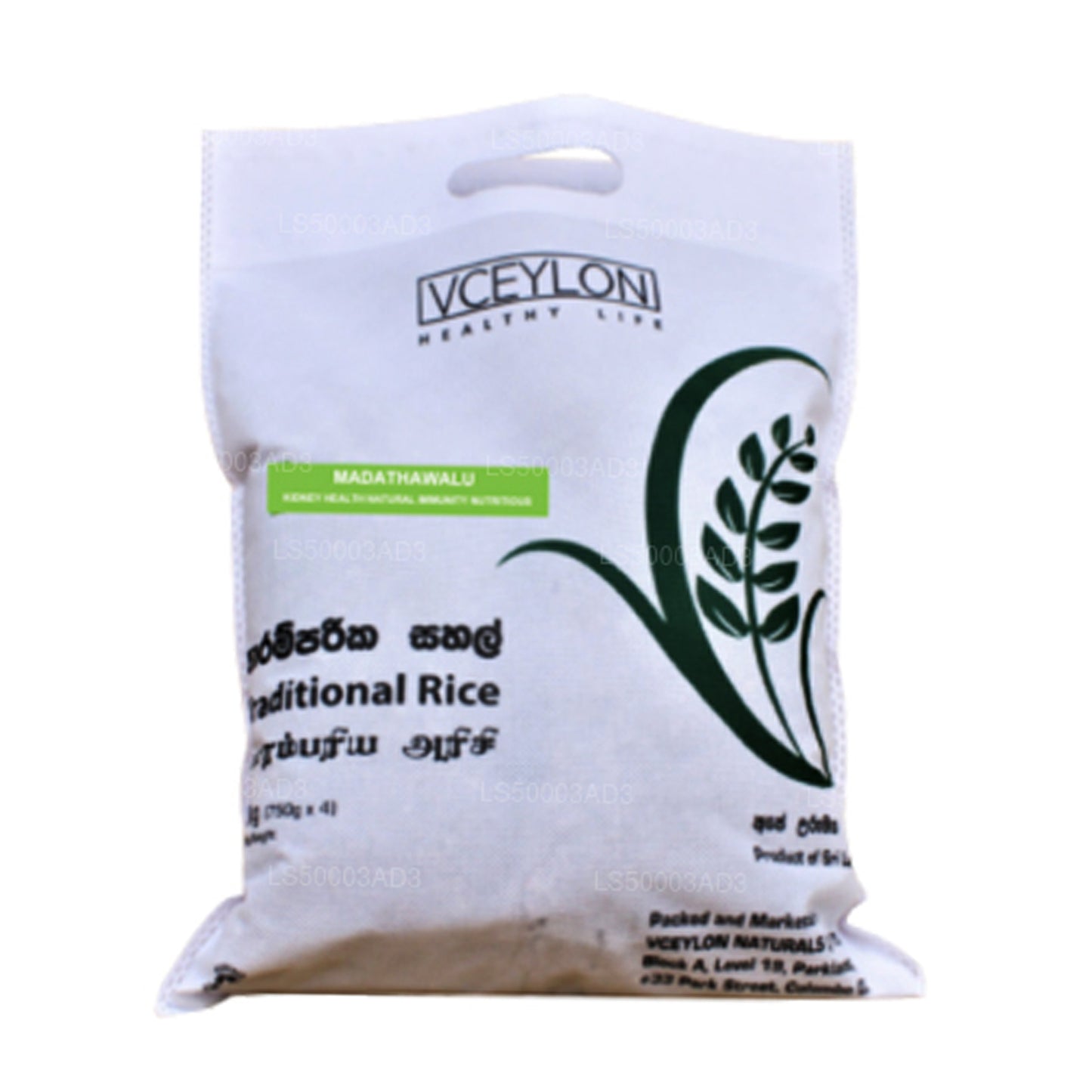 vCeylon Madathawalu Rice (3kg)