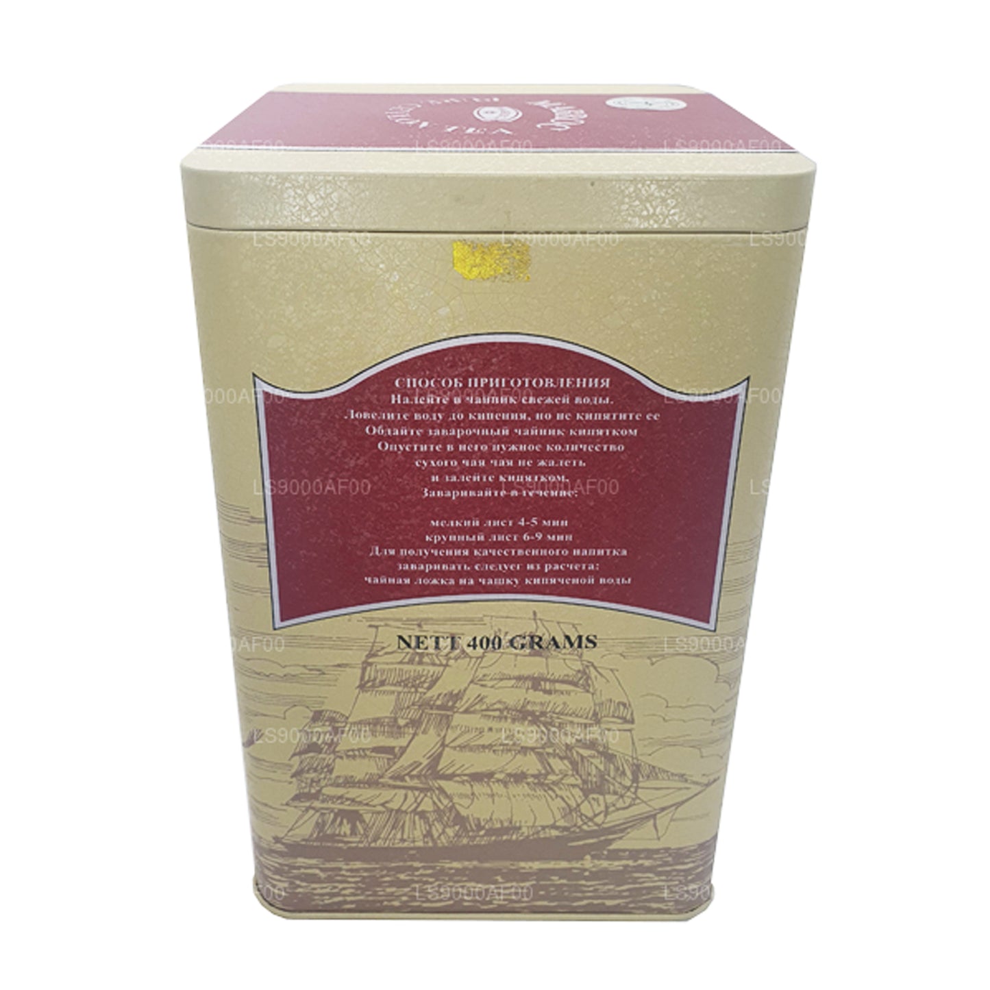 Mabroc Classic Long Leaf Orange Pekoe Tea (400g)