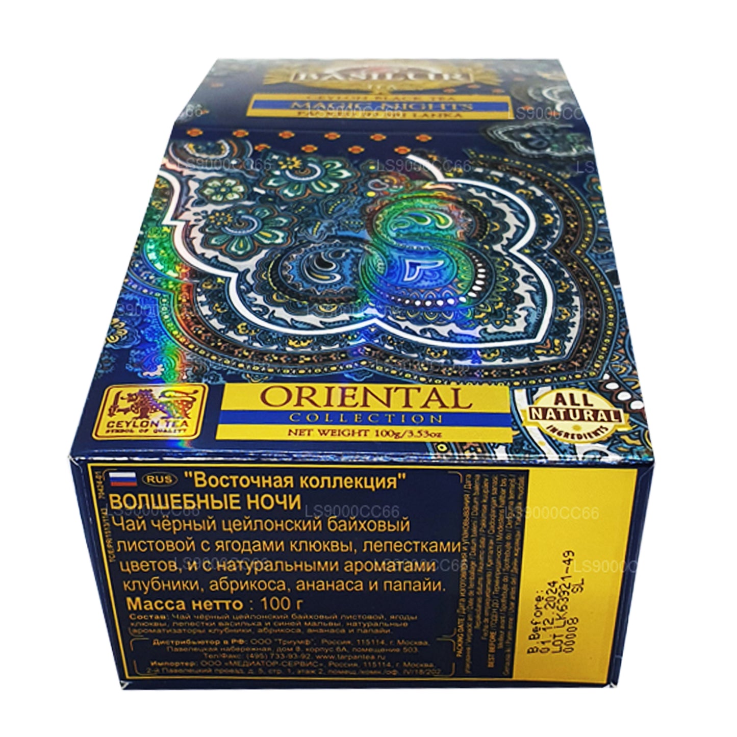 Basilur Magic Nights Ceylon Black Leaf Tea (100g)