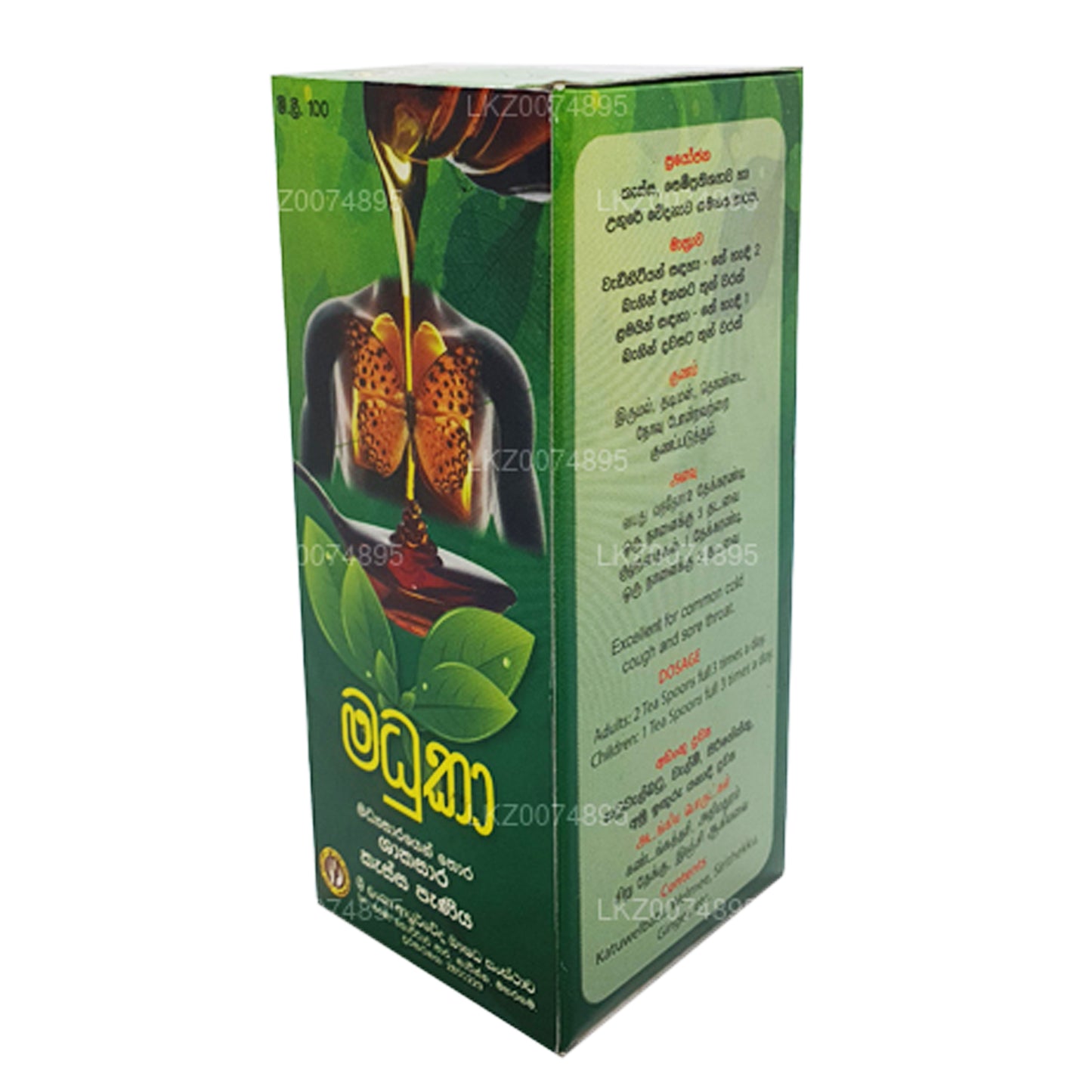 SLADC Madhuka Herbal Cough Syrup (100ml)