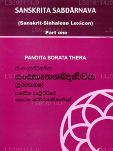 Sinhala Sanskrutha