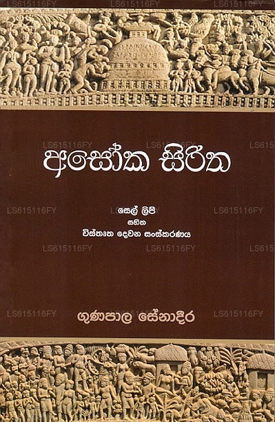 Asoka Siritha