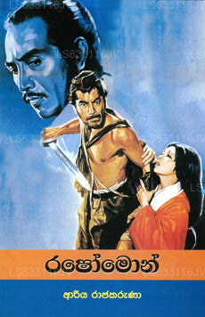 Rashomon