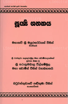 Soorya Shathakaya