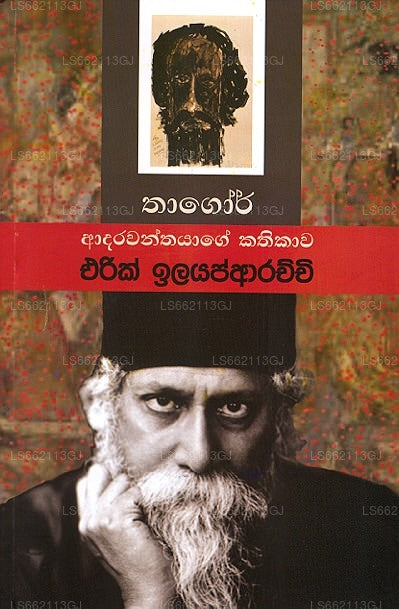 Thagor Adarawanthayage Kathikawa