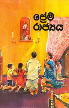 Prema Rajyaya